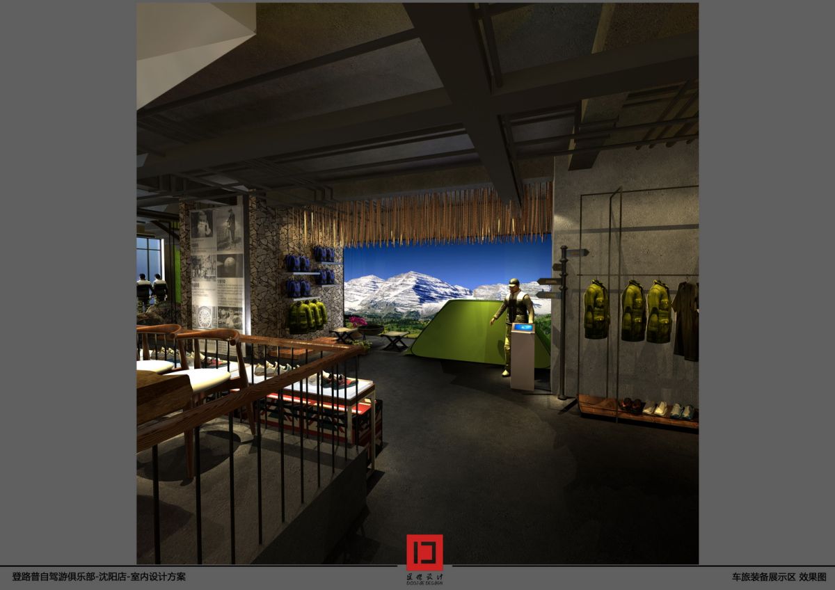 车旅装备展示区_调整大小.jpg