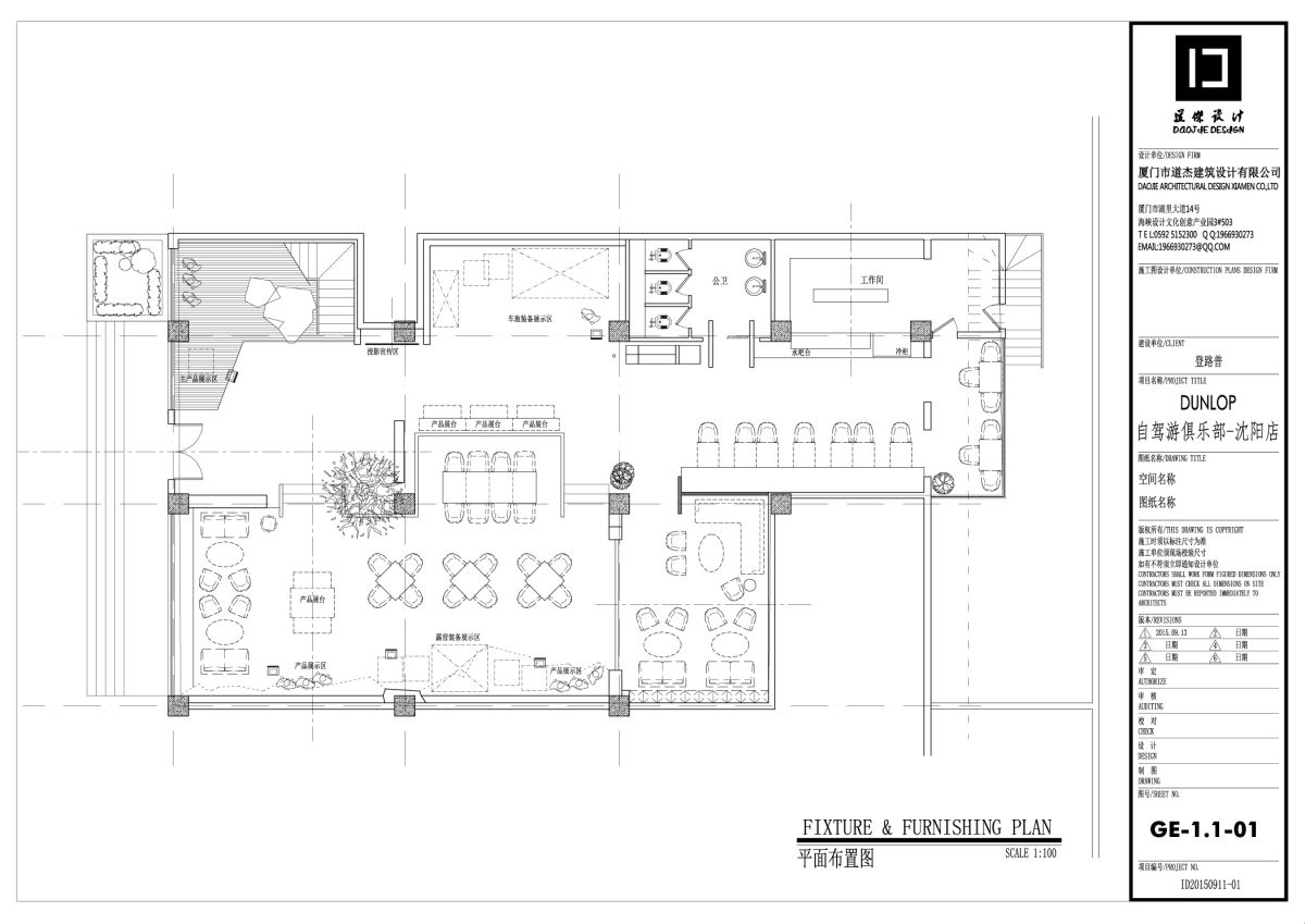 登路普自驾游俱乐部-沈阳店-布局1副本.jpg