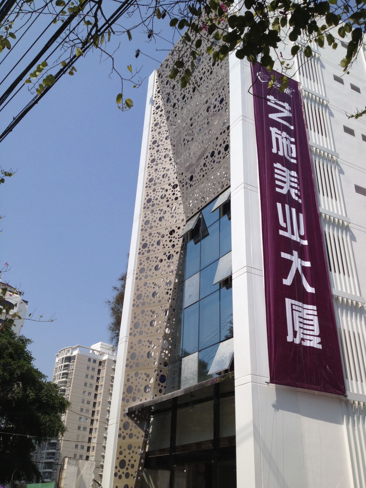 艺施美业外观